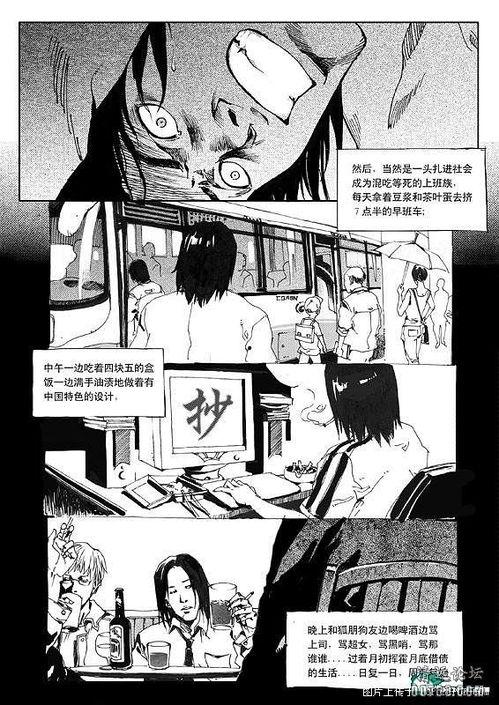 国产漫画,探寻国产漫画的创意与魅力  第2张